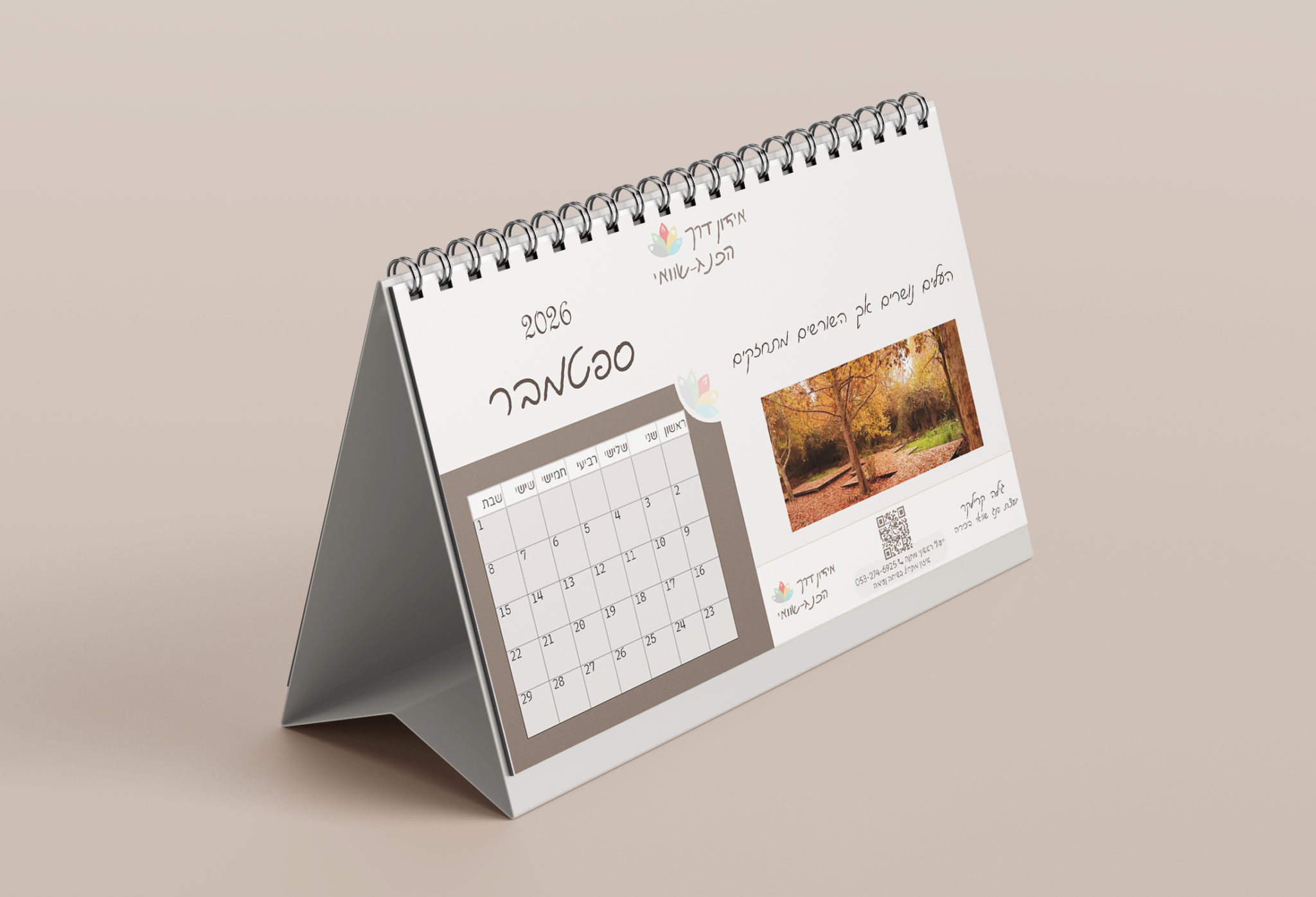 לוח שנה ספטמבר מוקאפ