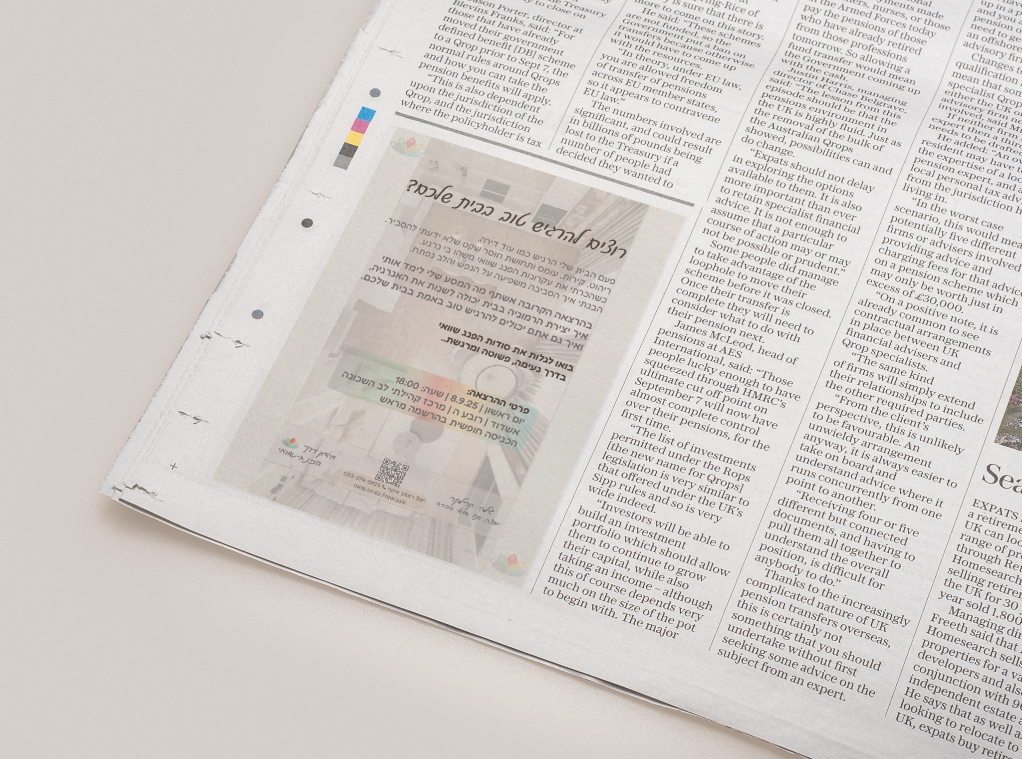 מוקאפ לעיתון