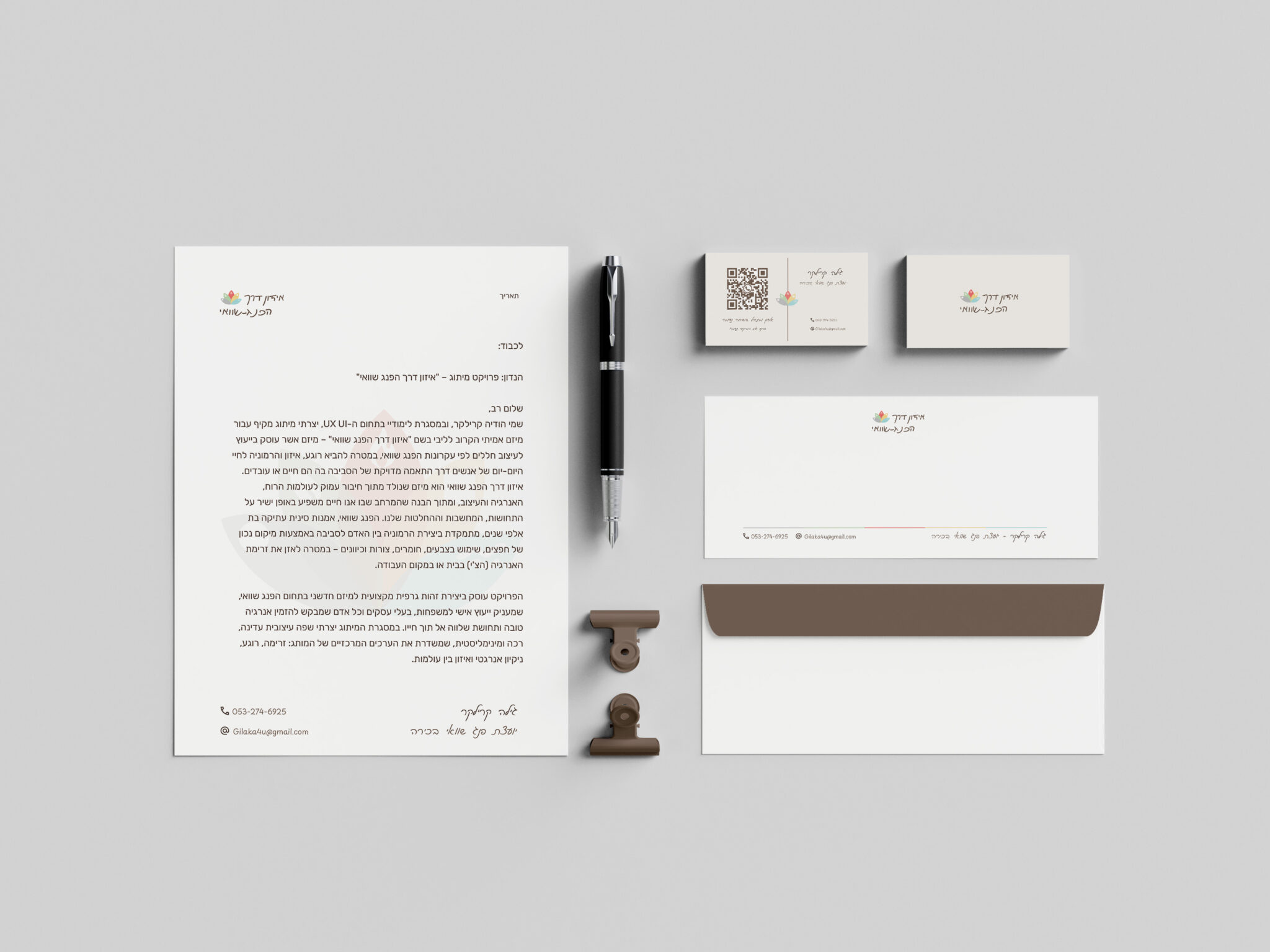 ניירת משרדית 1